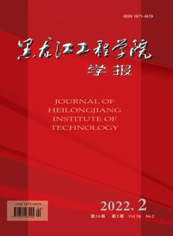 黑龙江工程学院学报期刊